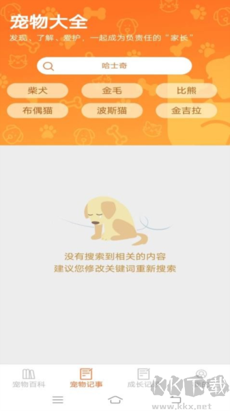 萌寵多點app