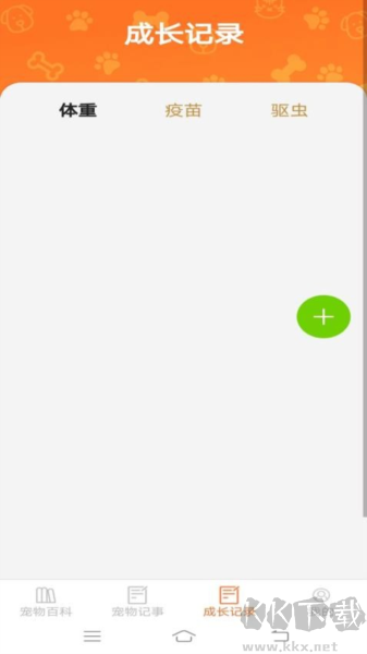 萌寵多點app