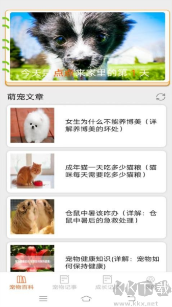 萌寵多點app