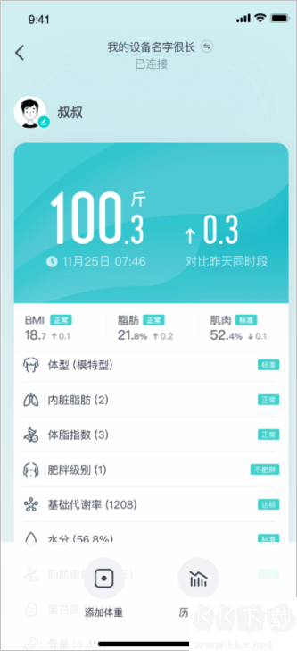 好輕app專業版
