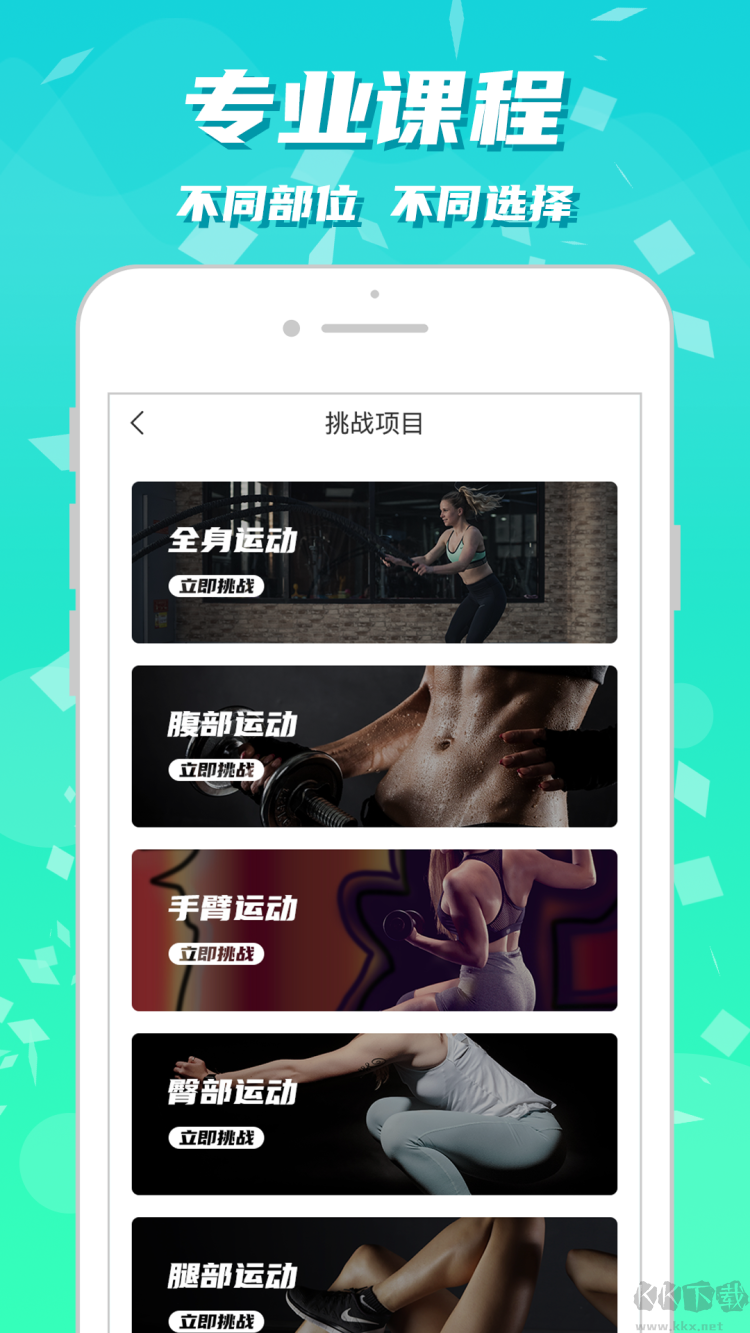 健身減肥助手app專業版