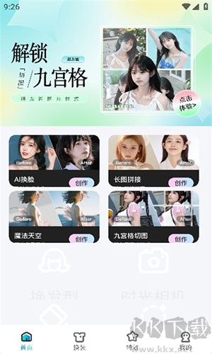 創作相機app清晰版