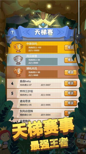 秘境遠征免廣告版