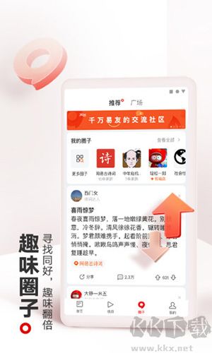 網易新聞官網版