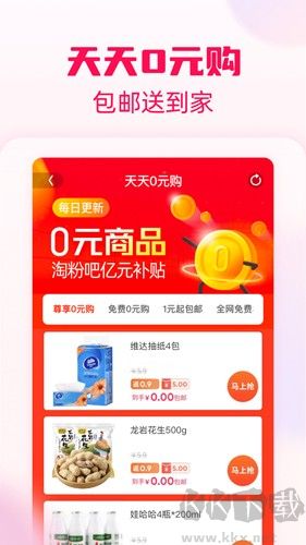 淘粉吧手機官網版