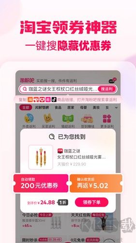 淘粉吧手機官網版