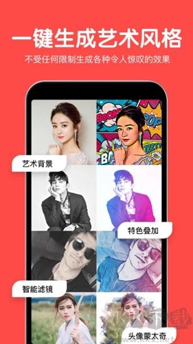 美易修圖P圖編輯手機(jī)版