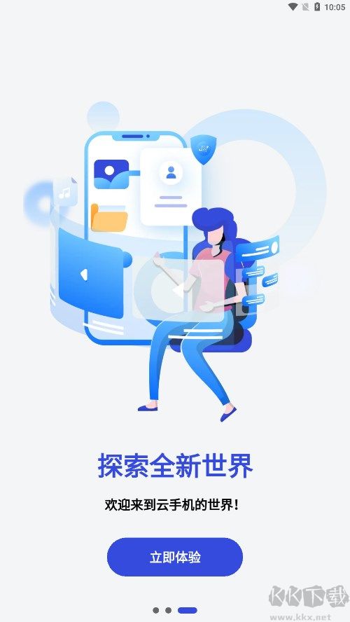 星云手機安卓版