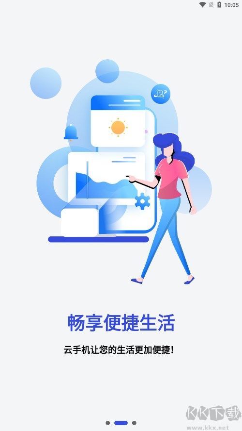 星云手機安卓版