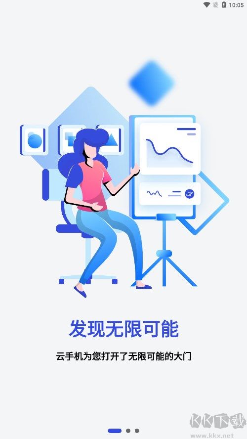 星云手機安卓版