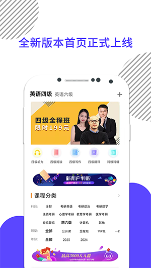 英語四級真題app完整版