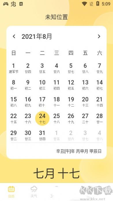 貓咪天氣預(yù)報(bào)手機(jī)版