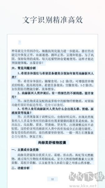靈鹿文字識別app官網版