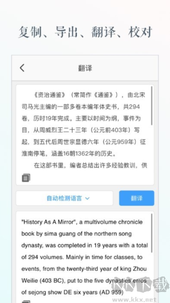 靈鹿文字識別app官網版