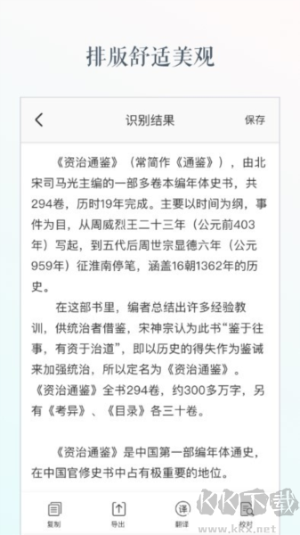 靈鹿文字識別app官網版
