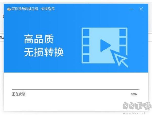 家軟視頻轉換壓縮官方正版
