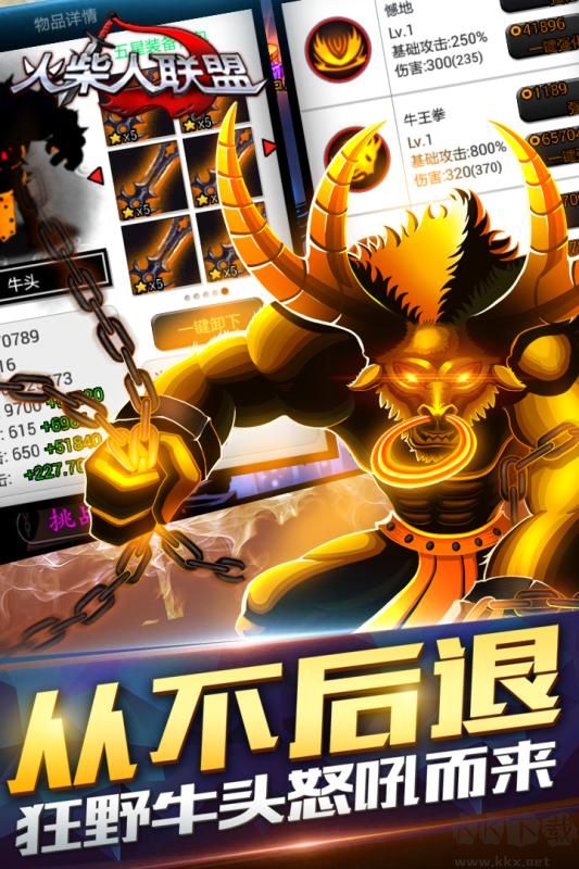 火柴人聯盟1單機版