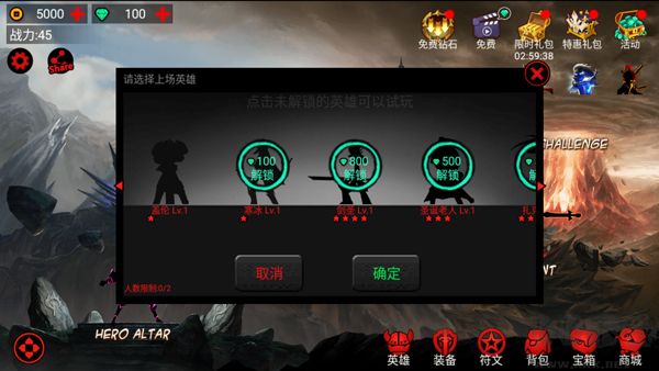 火柴人聯盟1單機版