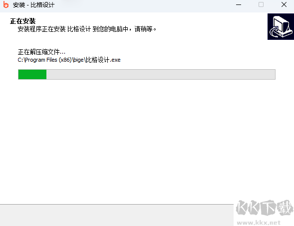 比格設計