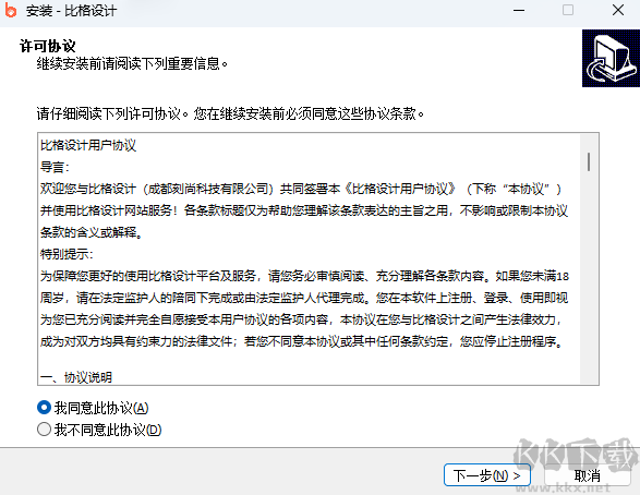比格設計