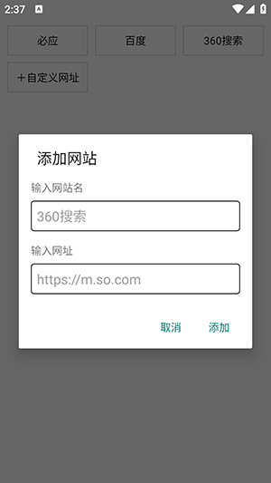 書簽瀏覽器app正式版