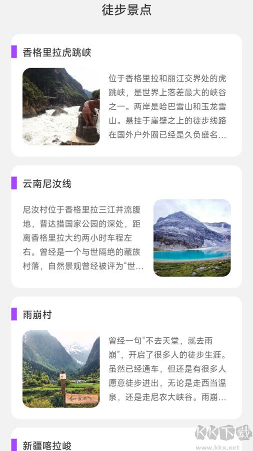 樂事計步官網版正版