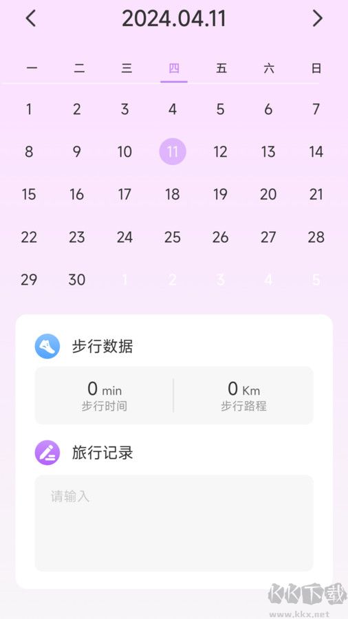 樂事計步官網版正版