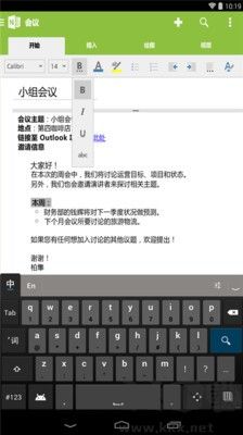 OneNote一筆記官網(wǎng)版