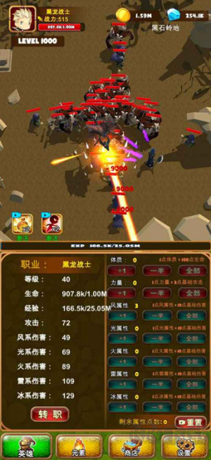 孤獨的勇者戰士內購版