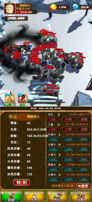 孤獨的勇者戰士內購版