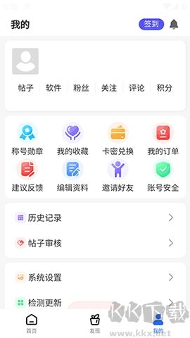 神秘應用官網版