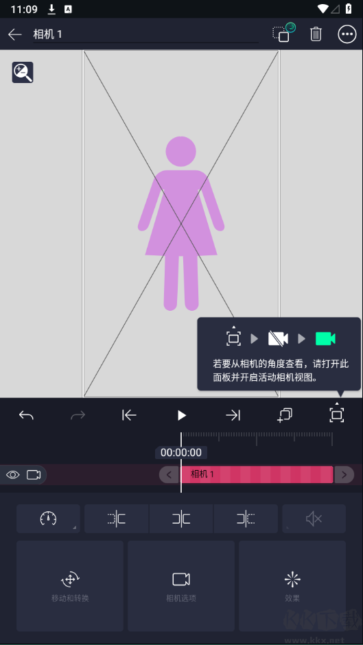 alight motion涼笙版