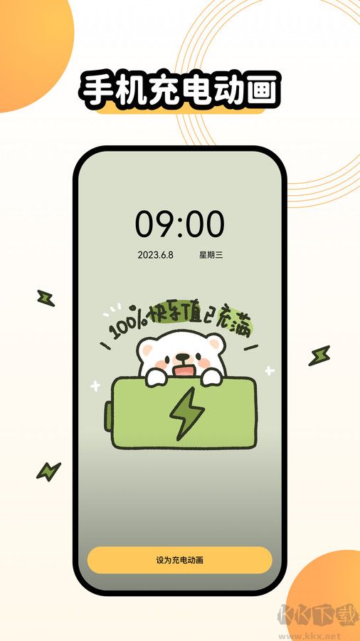 奇趣主題壁紙安卓最新版