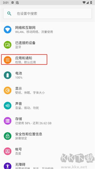 webview安卓手機版