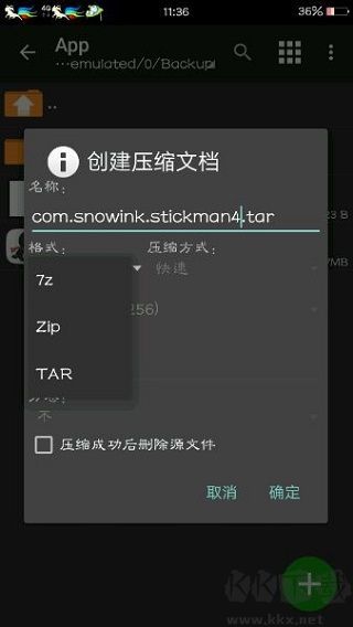 mt管理器2024最新版