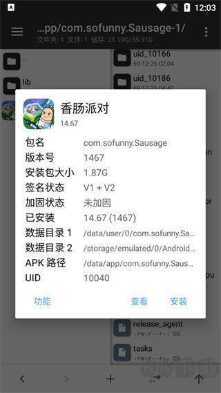 mt管理器2024最新版
