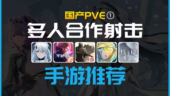合作射擊手游大全-聯機射擊手游大全-團隊合作射擊游戲