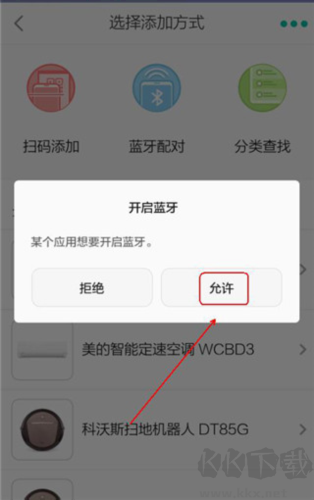 阿里智能app最新版