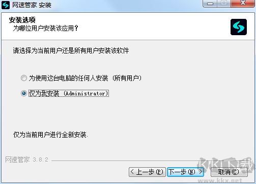 網速管家最新版
