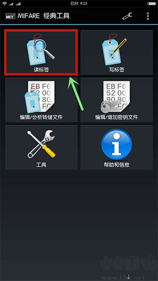 mifare經典工具最新版