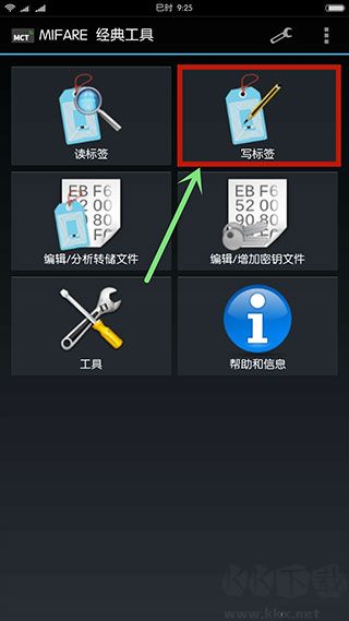 mifare經典工具最新版