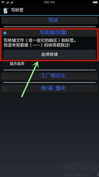 mifare經典工具最新版