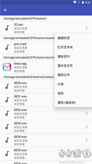 音樂標簽編輯器中文版