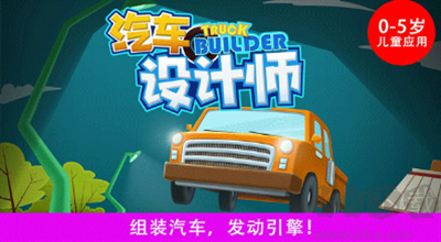 汽車設計師官方版
