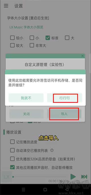 洛雪音樂2024安卓版