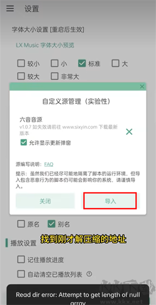 洛雪音樂2024安卓版