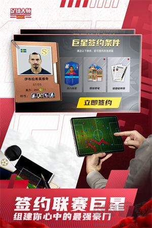 足球大師黃金一代最新版(足球競技手游)