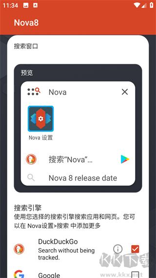 Nova啟動器安卓版
