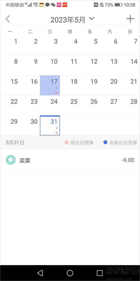 口袋記賬app安卓版
