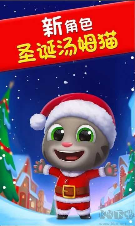 湯姆貓跑酷無限金幣鉆石版